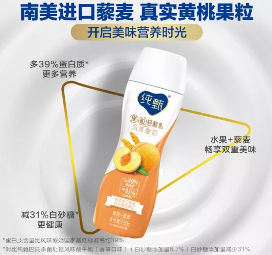 健康与美味的balance,被新一代健康甄酸奶拿捏住了
