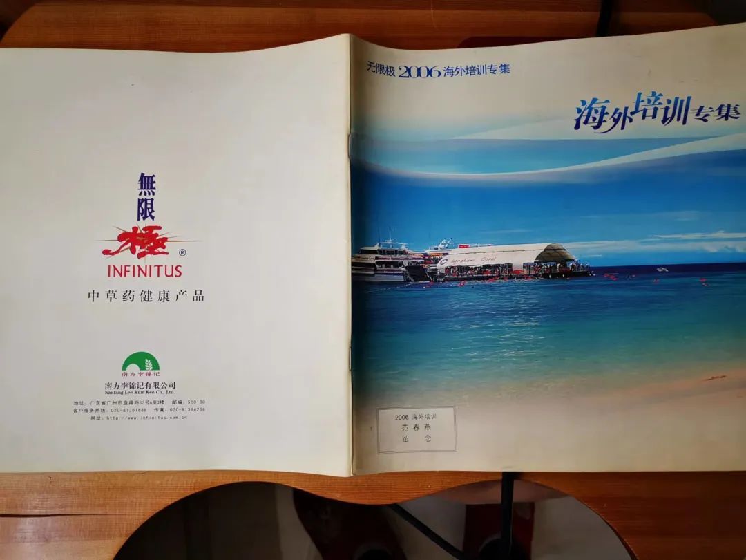 无限极创业30周年官网专区今日上线