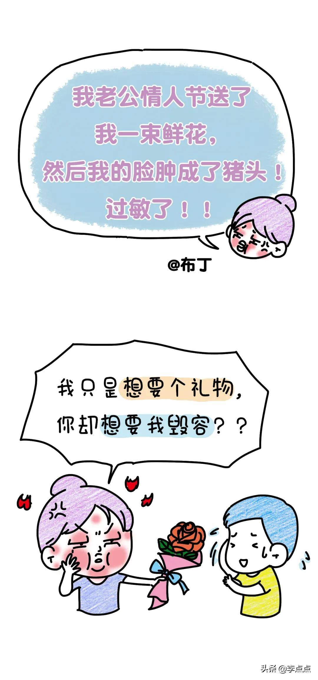 求求商家下架这些礼物吧，第一件就把我笑哭了