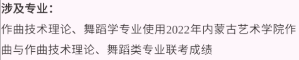 艺考生看过来收藏好！186所大学采取统考成绩招生艺术类专业