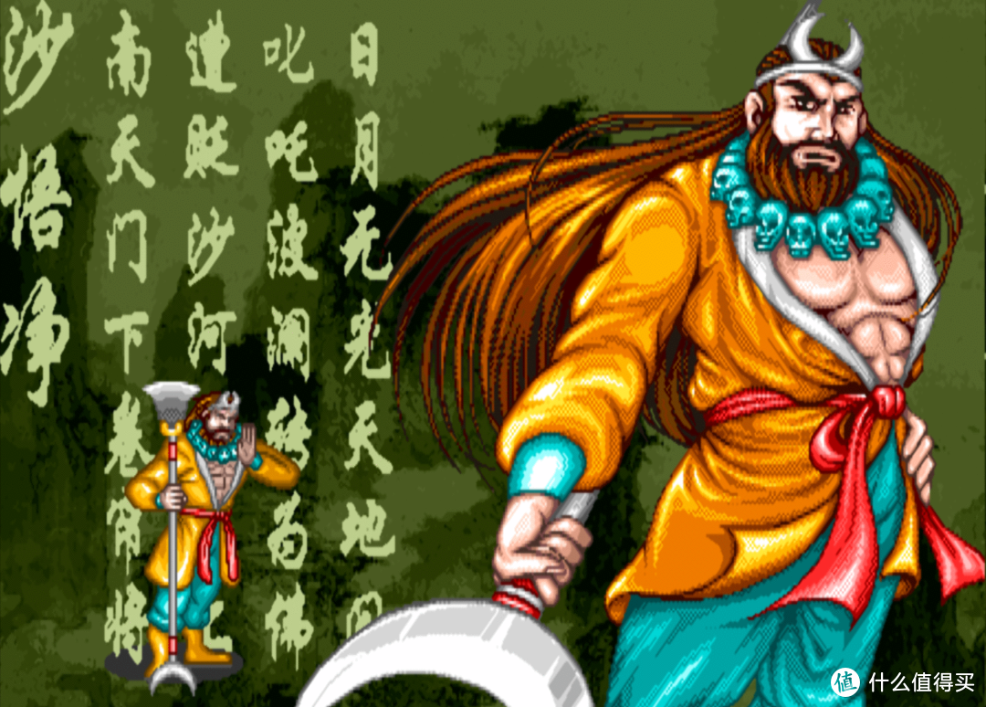 童年难忘的街机游戏：后街机时代的国产游戏之光—《西游释厄传》