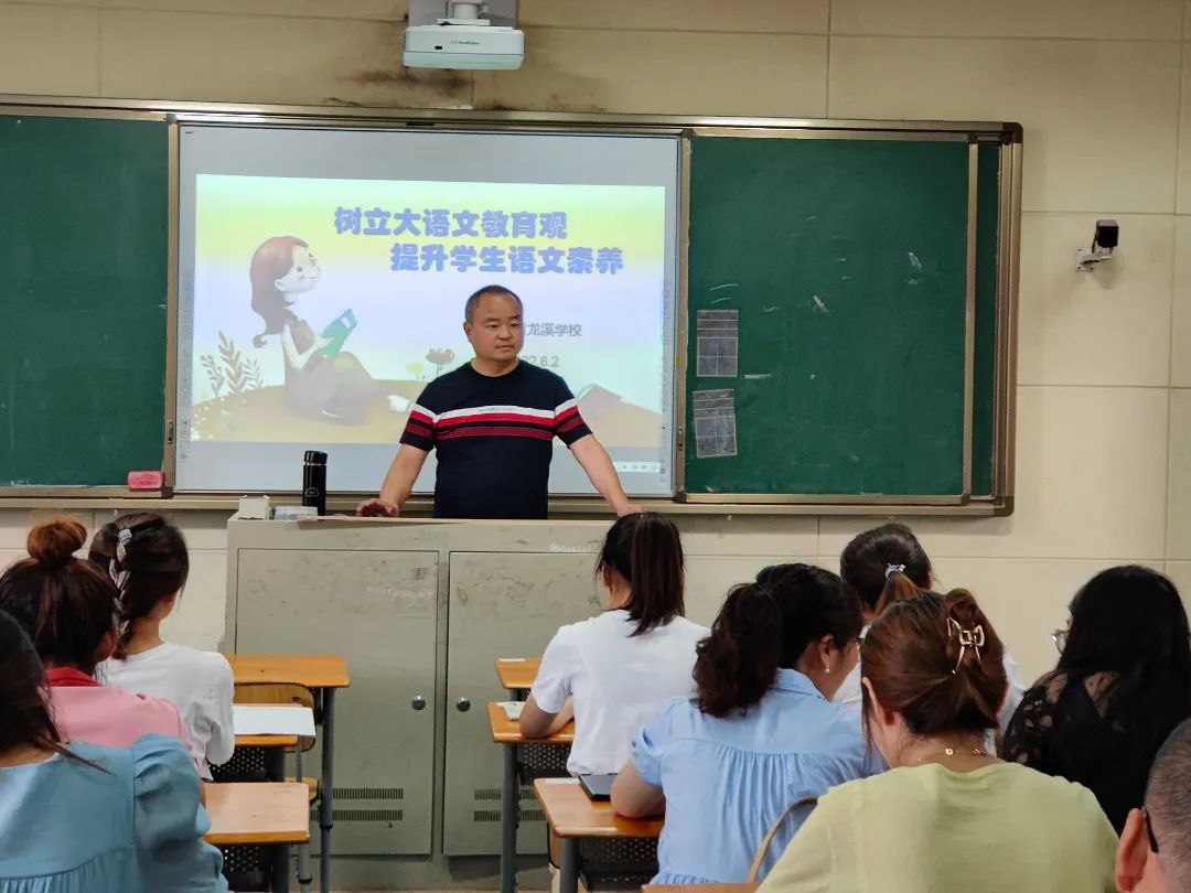 树立大语文教育观 提升学生语文素养｜记黄龙溪学校语文教研活动