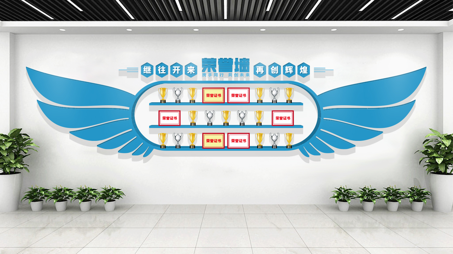 企业文化标语展板,企业文化墙设计效果图