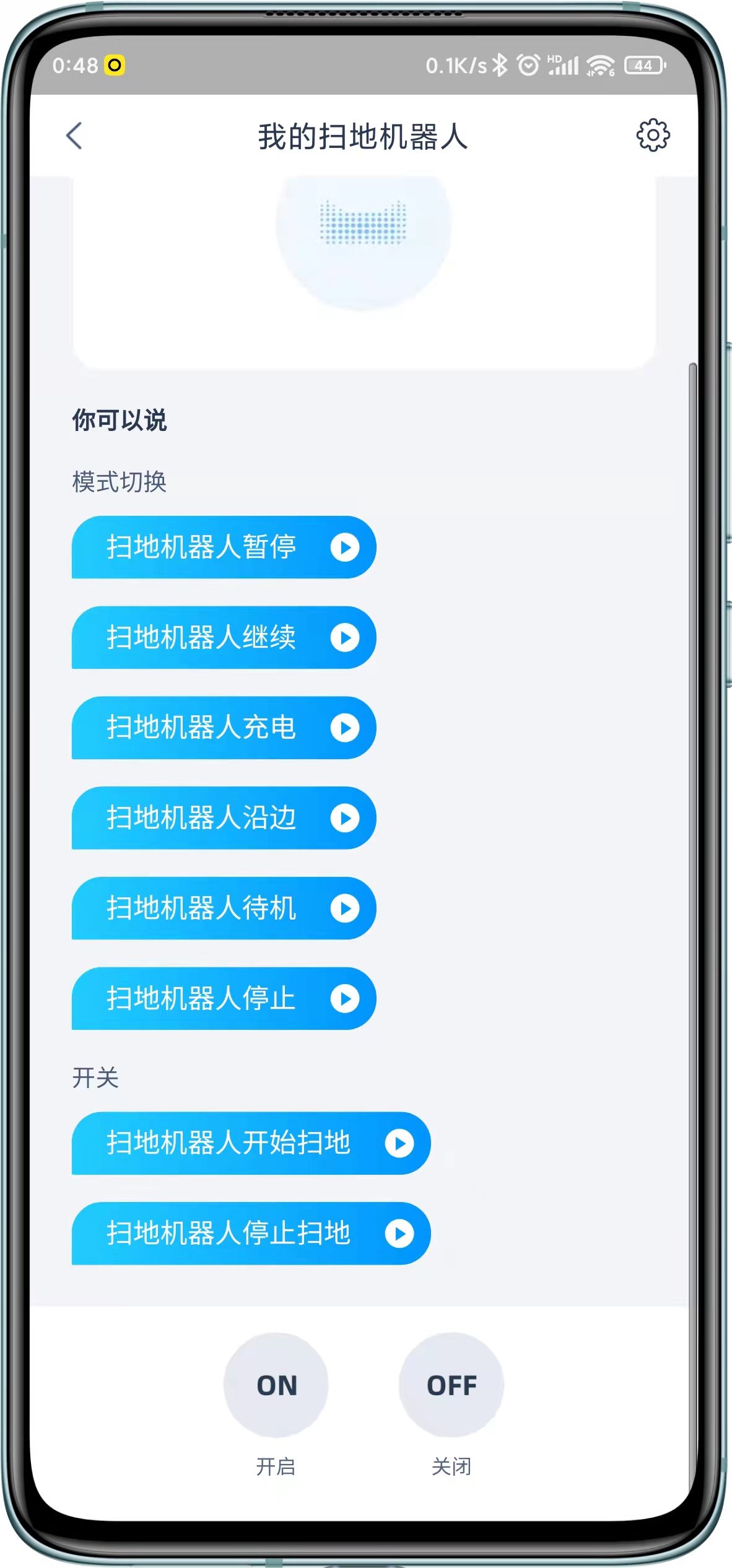 扫地娱乐两不误，Trifo Ollie智能AI扫地机器人测评