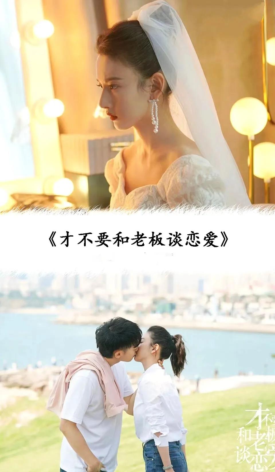 20部从校服到婚纱甜美爱情电视剧