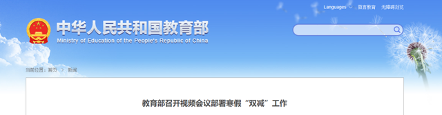 2021-2022全国研学行业政策大全