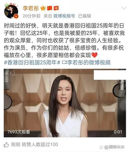 香港回归25周年，希望祖国在一百岁生日前，实现国家伟大复兴