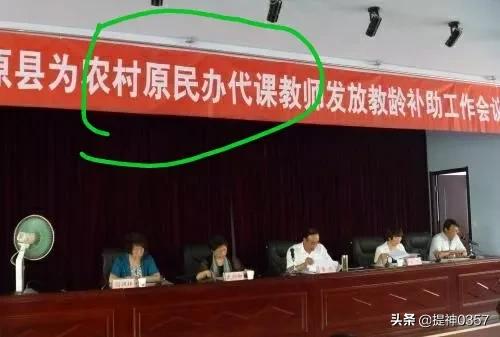 对“原民代幼教师”称谓的异议