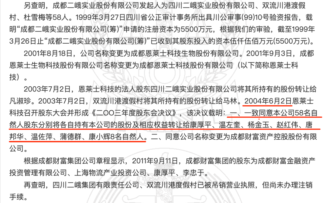 退股17年，仍被判替公司还债？多名法学专家发声