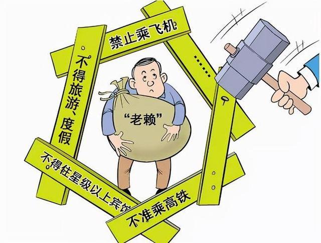 “老赖”没房没车，名下没有任何财产，欠下的债务，如何解决？