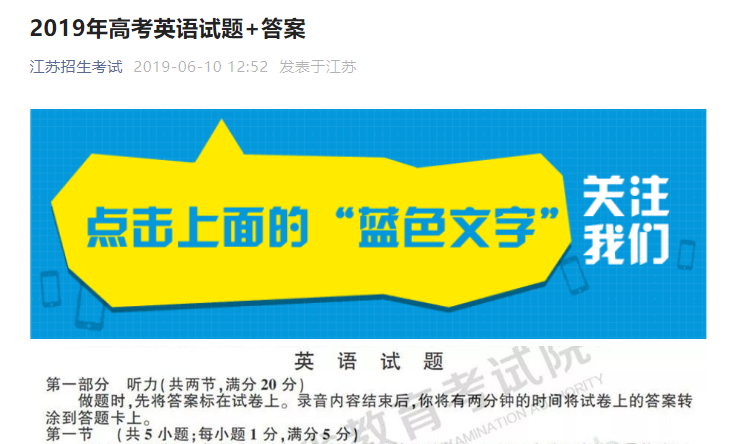 刚刚通知！今年高考提前60分钟进场！不公布真题和答案？