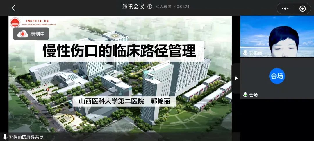 攜手同心共奮進(jìn) 專科護(hù)理向未來