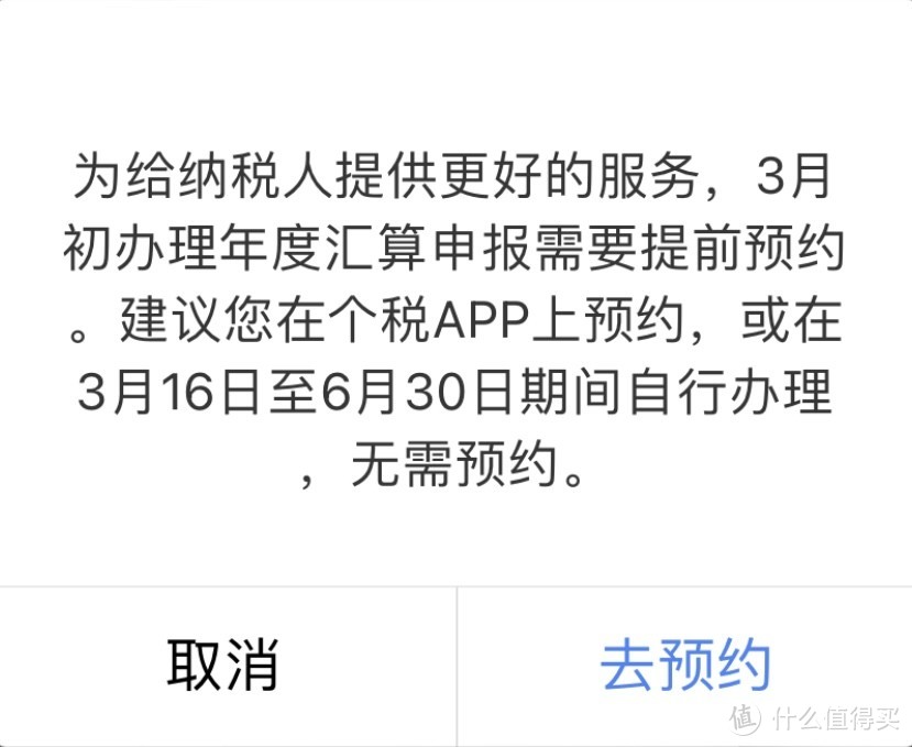 个人所得税3月1日开始退税，有人退了上万块，这样操作能退不少钱