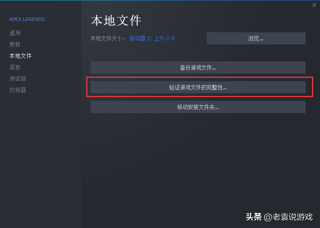 apex英雄启动错误 apex英雄小蓝熊错误解决办法