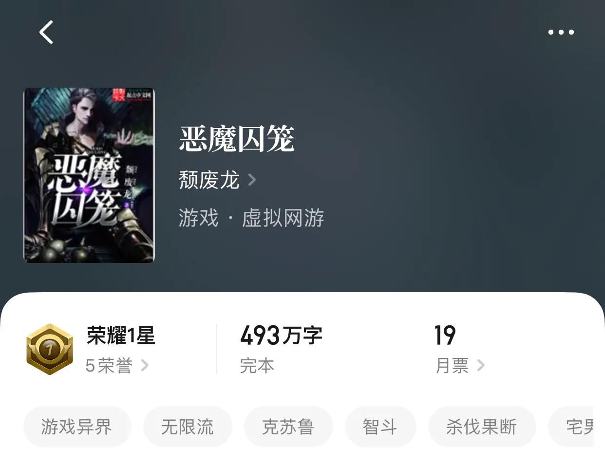 八本精品网游小说，领土争霸，不朽传说，还是网游最爽