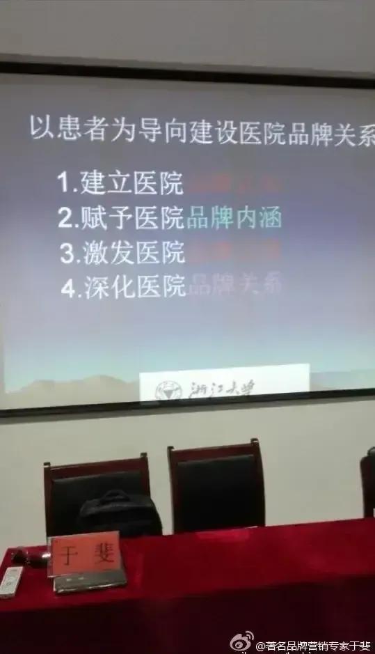 于斐老师谈：医院2022年如何做好战略管理，实现高质量发展（三）