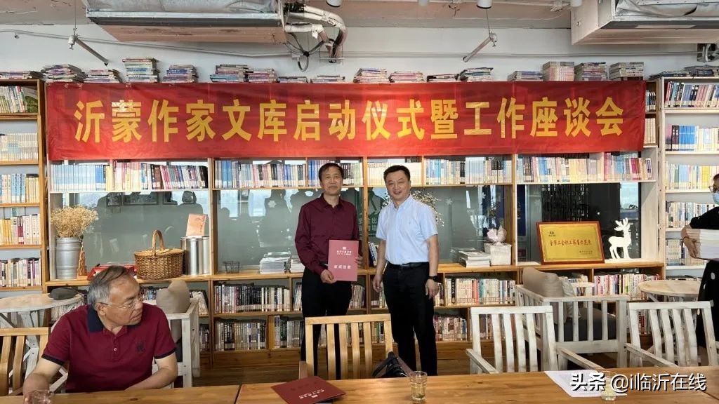 我市设立“沂蒙作家文库”---助力临沂文化繁荣发展