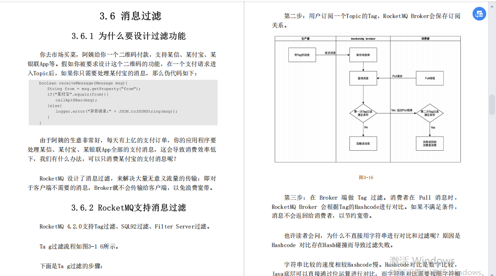 Github爆火！阿里内部疯传的中间件核心原理与实践笔记终于开源