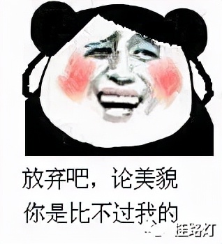 笑抽了，那些沙雕拼接诗句-听君一席话，自挂东南枝