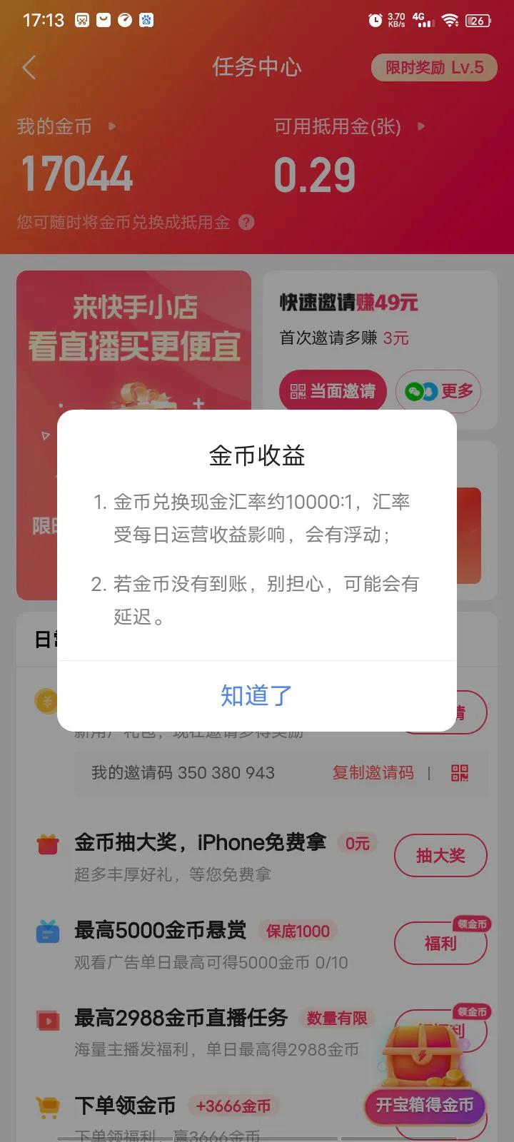 想靠手机赚零花钱？来这看看！最火最赚钱的软件都在这儿了，赶紧挑挑！