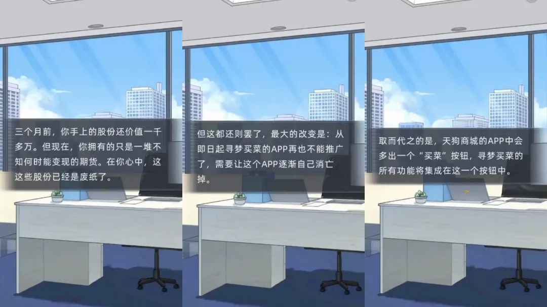 一个游戏的社会学反思：“社畜”与死亡的距离