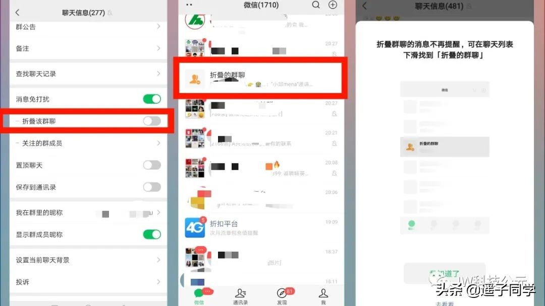 微信8.0.24内测版，既然上了“热搜榜一”新功能，什么？（附下载