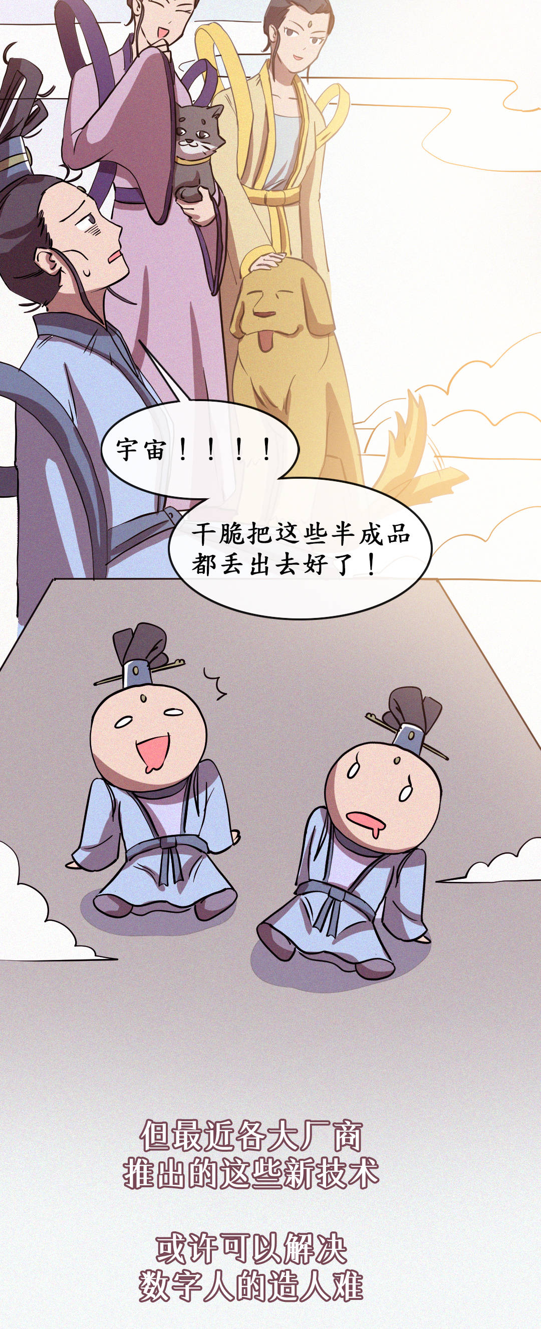 赛博女娲，怎么造数字人？