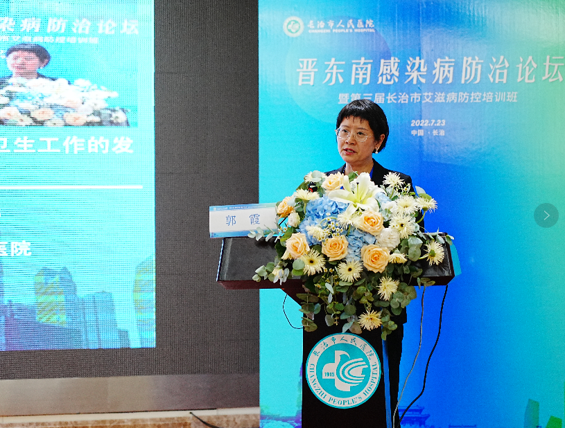 立足科研 聚焦前沿——晉東南感染病防治論壇暨第三屆長(zhǎng)治市艾滋病防控培訓(xùn)會(huì)在市人民醫(yī)院舉辦
