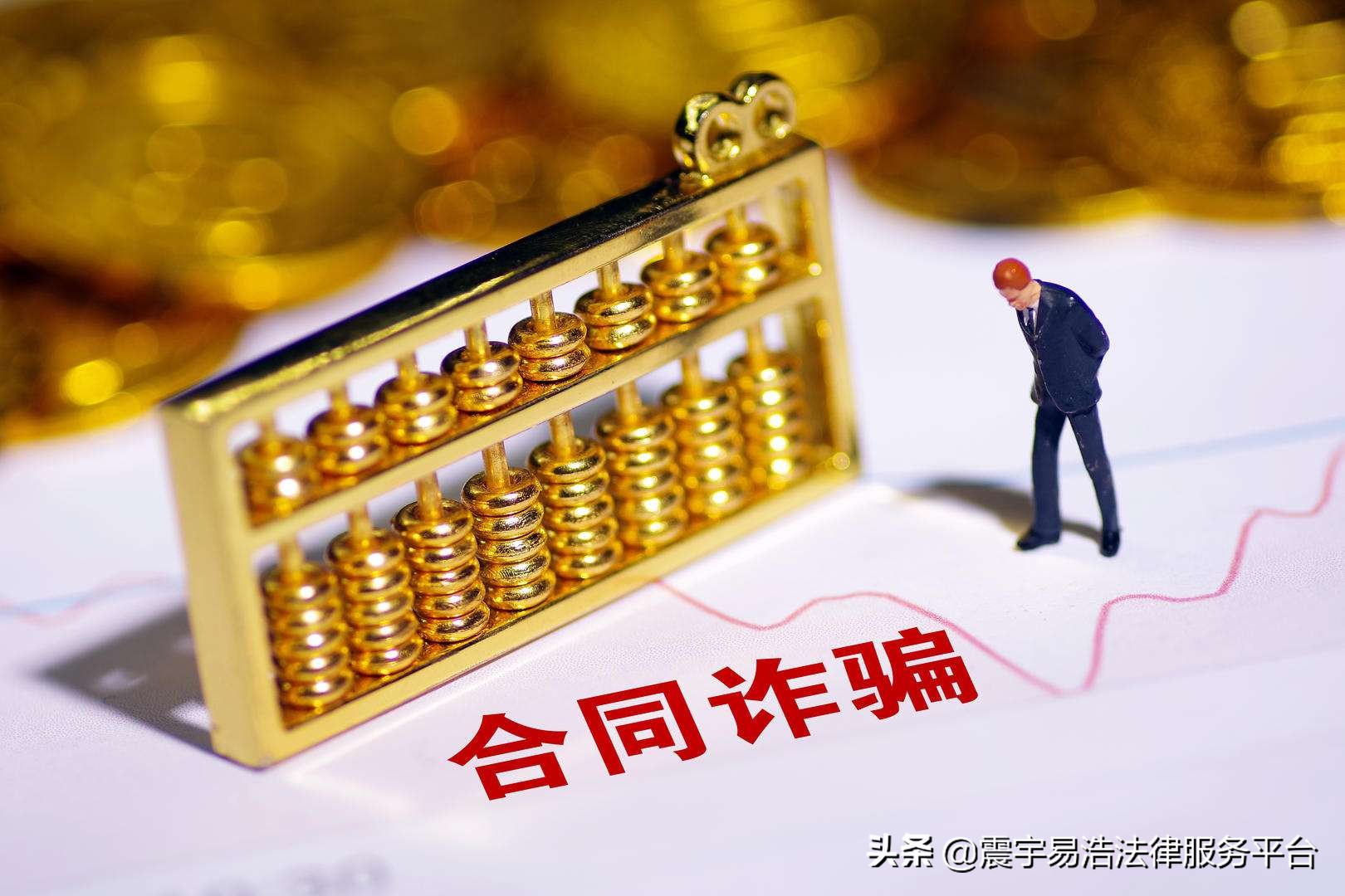 合同违约成了合同诈骗！合同违约起诉期限多久？合同违约怎么起诉