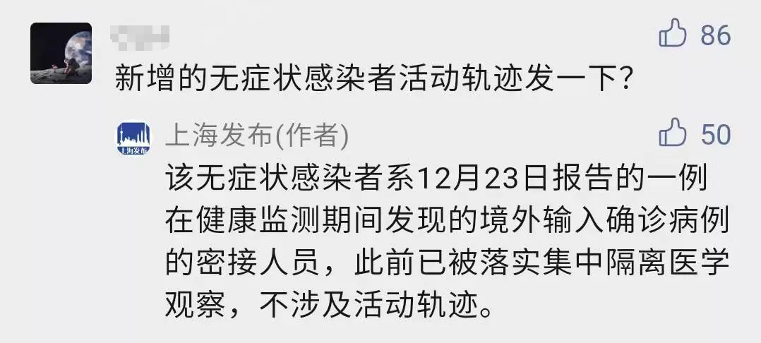 上海本土无症状+1！西安连续5天每日新增≥150例！夜空中响起加油声