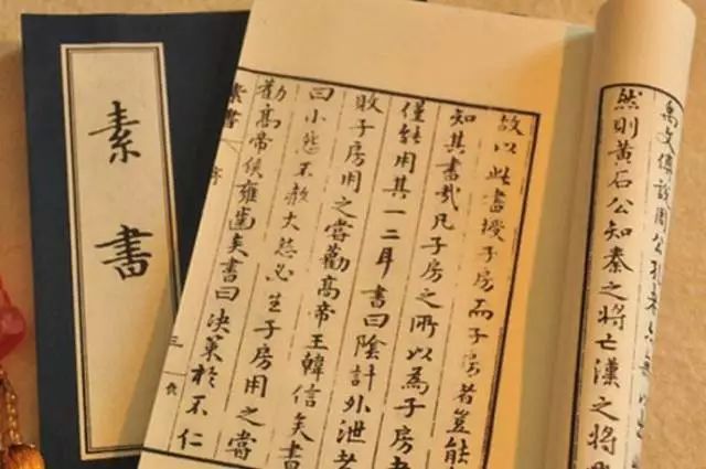 黄石公《素书》浅释