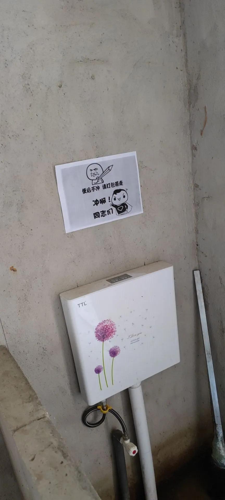 你没见过的,厕所搞笑标语哈哈哈