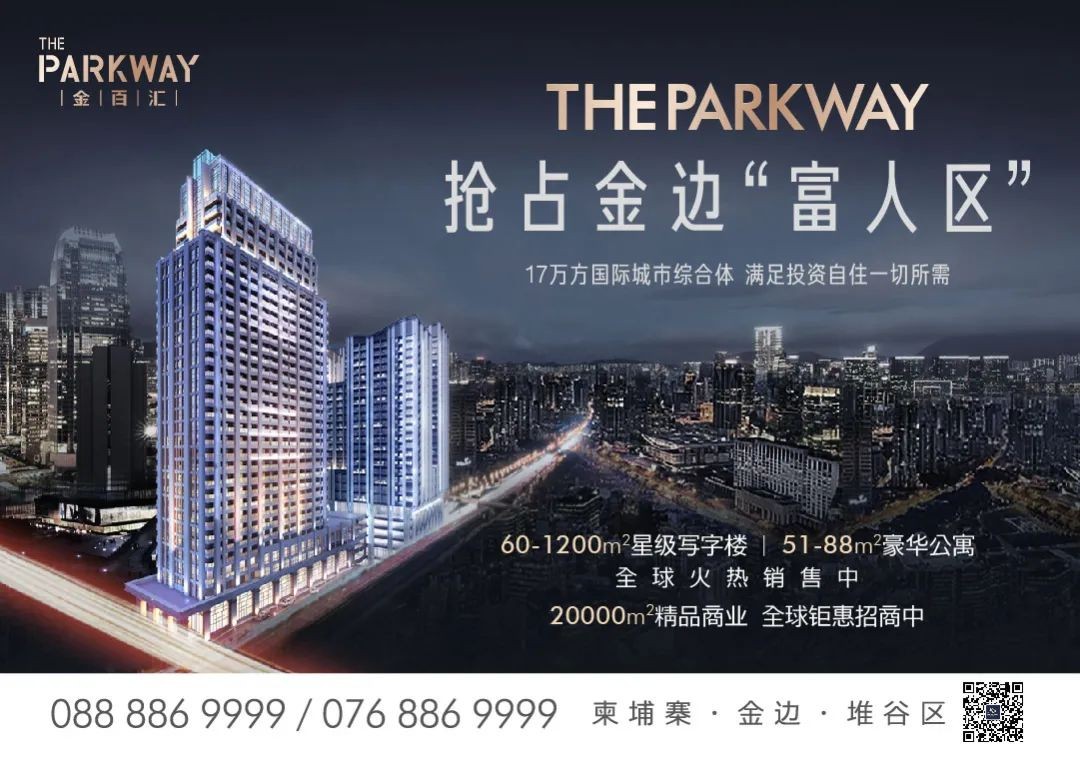 柬埔寨金百汇：2022第一波利好来袭，赶快抓紧时机布局吧