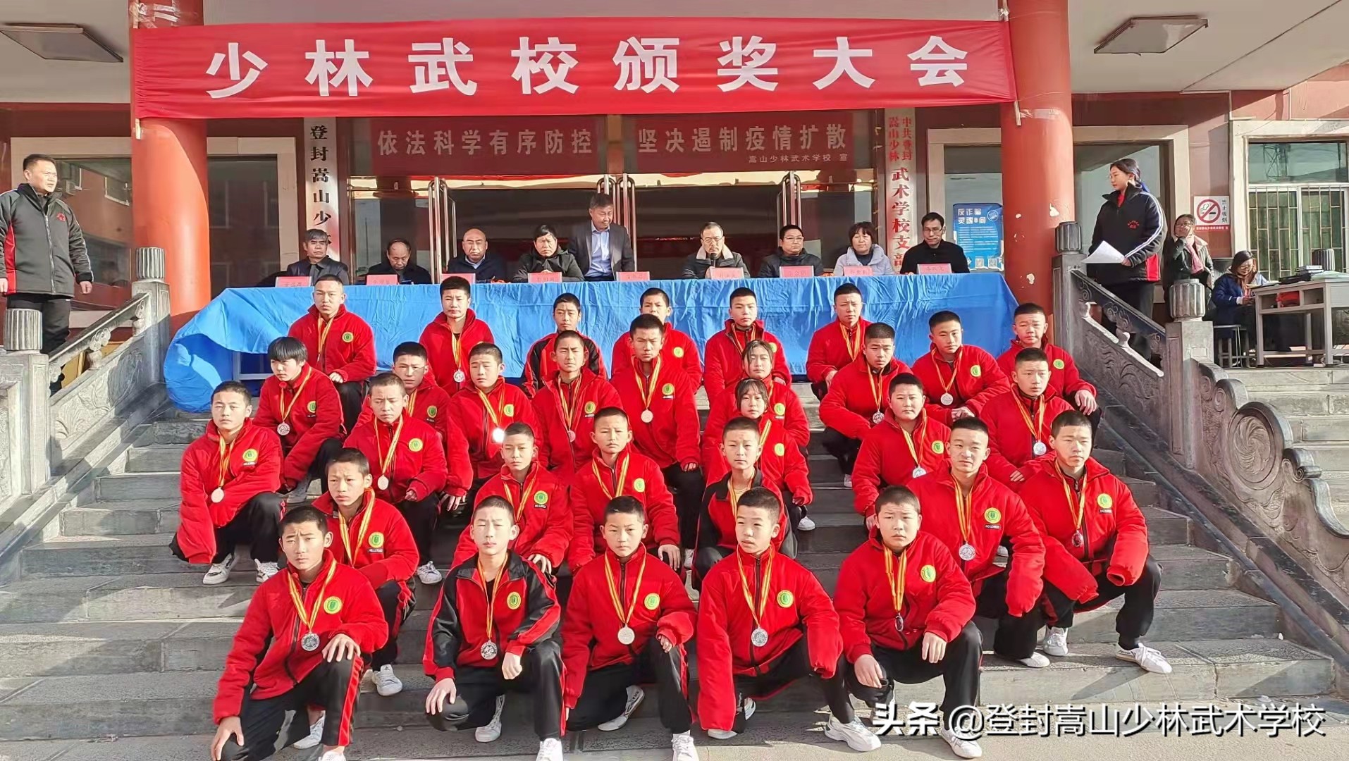 嵩山少林武术学校：召开2021年下半学期总结表彰大会