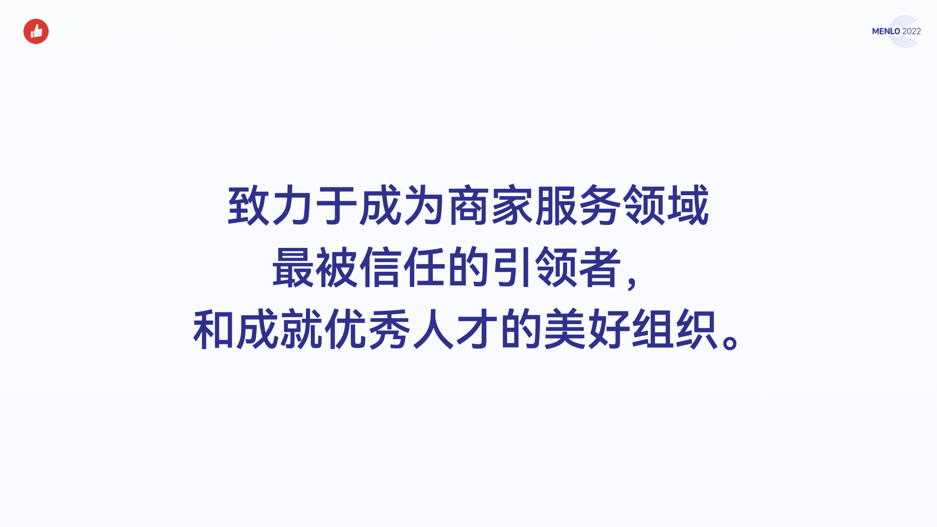 有赞白鸦对话刘润：平稳增长的三个关键和未来两个结构性机会