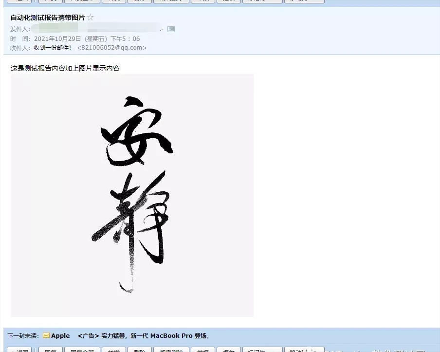 由难到易，这3种自动发送测试报告的神仙方法，建议码住