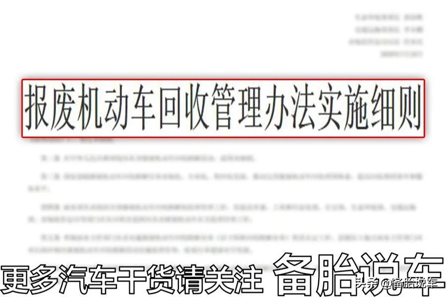 为什么很多人宁愿把车丢掉，也不拿去报废？报废车子没钱拿吗？