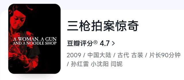 张艺谋《满江红》发布概念海报，走悬疑喜剧路线，网友们不太看好