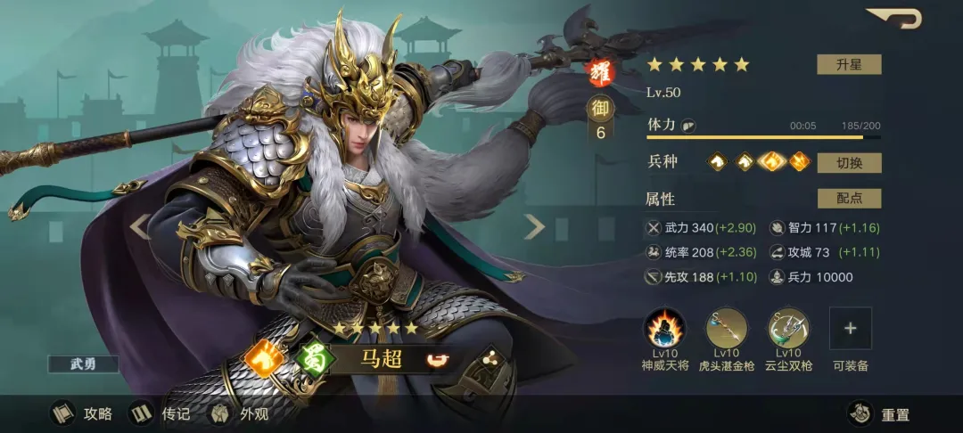 「荣耀抢鲜报」云尘双枪抢先爆料！神威天将军马超砍翻一切？