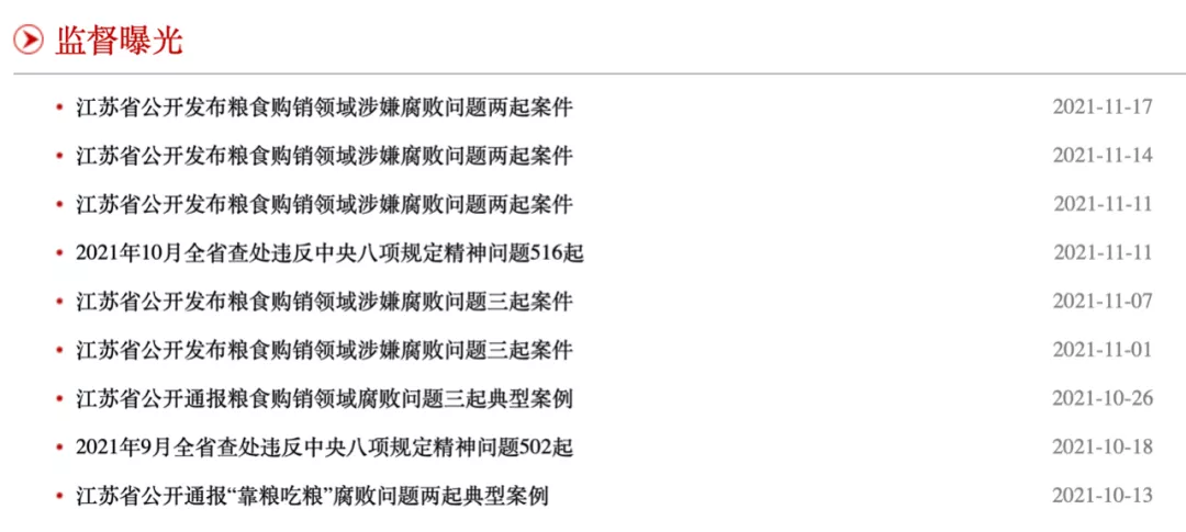 严惩胆大妄为、贪得无厌者！代省长“撂狠话”的背后，有个大背景
