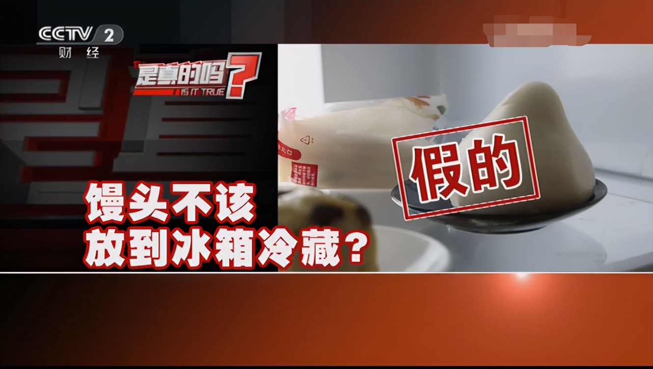 冷冻的馒头不能吃，会滋生黄曲霉素而致癌？建议食用前先了解一番