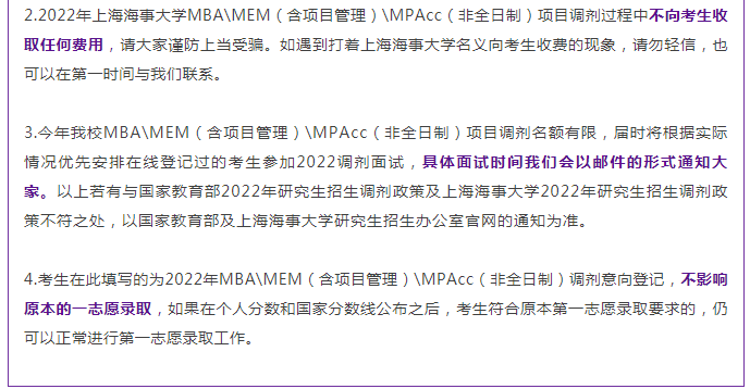 多所院校相继发布22考研调剂信息！附考研调剂流程