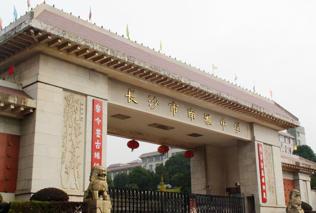 湖南省高中排名发布，雅礼赶超长郡荣获第一，麓山国际表现出色