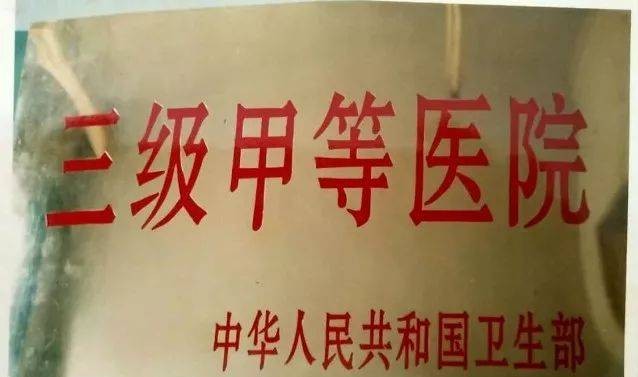 「医院等级」医院等级划分标准详解（医院等级越高越好吗）