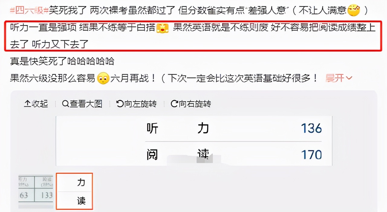 四六级成绩公布，几家欢喜几家愁，425分擦边算通过吗？