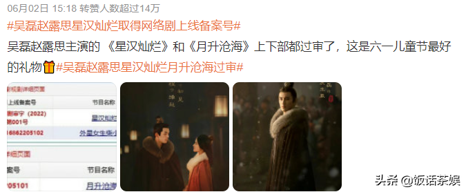 相同的套路又用,薅肖战待播剧的流量,粉丝:别慌,这流程我熟