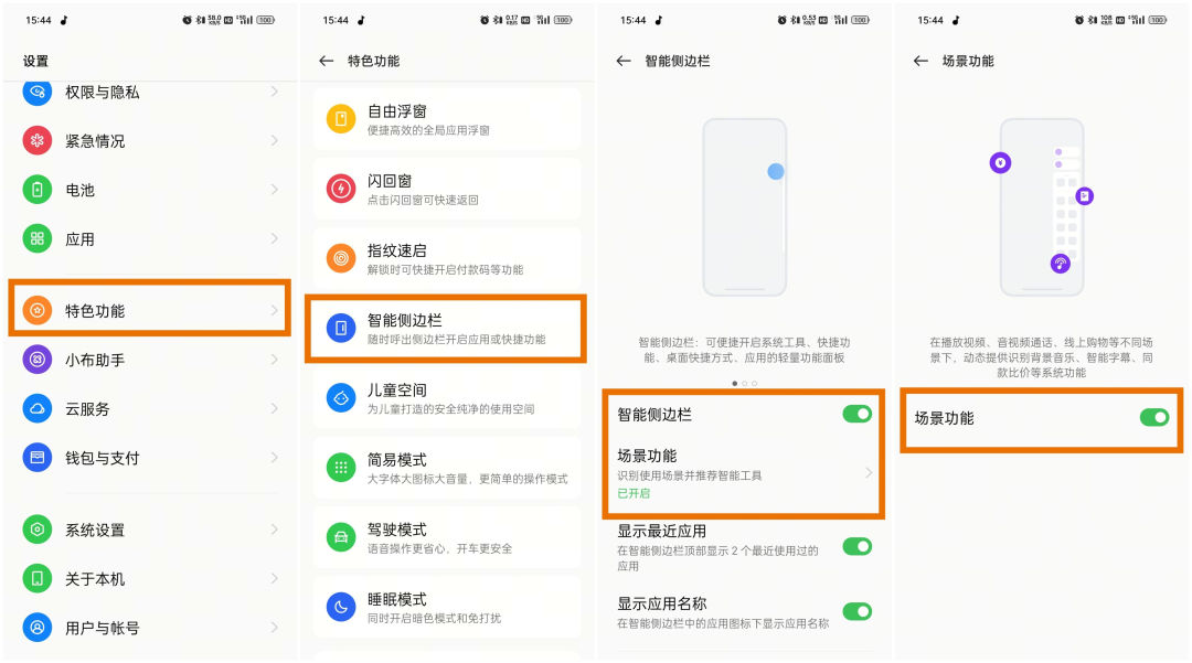 「使用技巧」全面进化的智能侧边栏2.0，更高效、更便捷、更实用