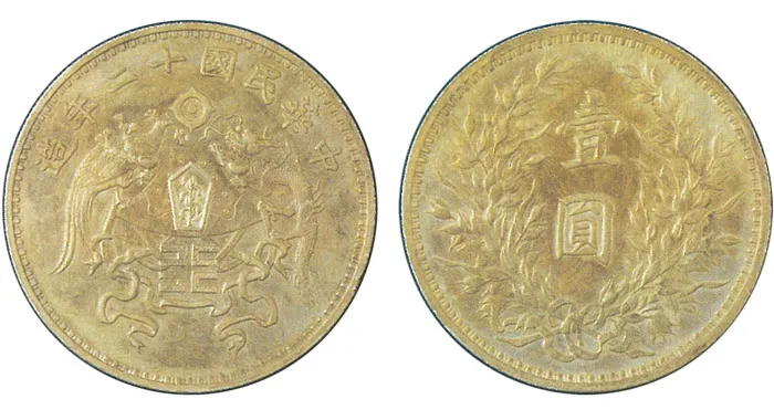 左京華：中國機制幣拍賣二十五年發展回顧
