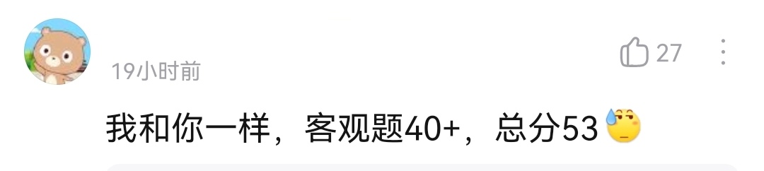 考研总分366分，单科却过不了线，是一种什么感受？
