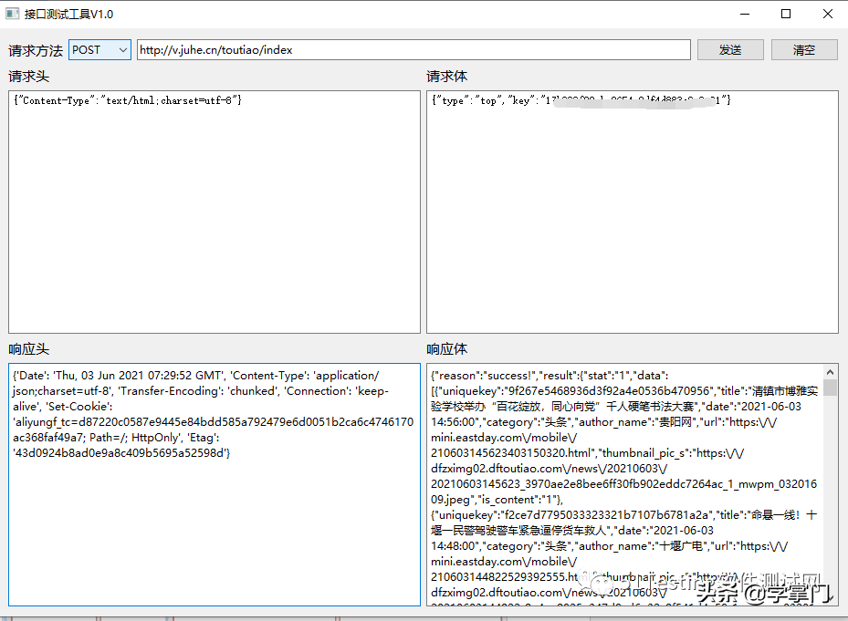 随手写个接口测试工具，让领导瞧瞧我的能耐